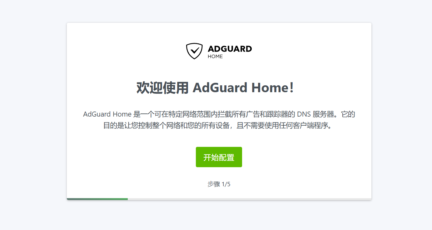 AdGuardHome DNS 搭建教程