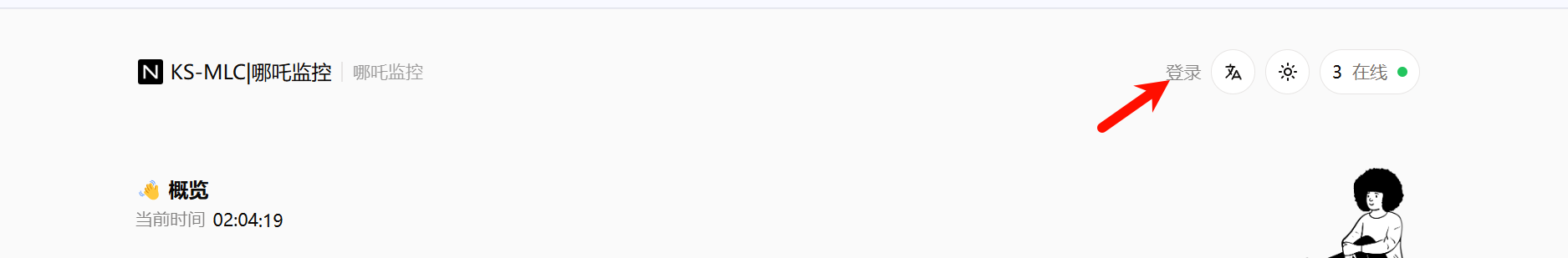 PixPin_2025-07-16_02-04-25