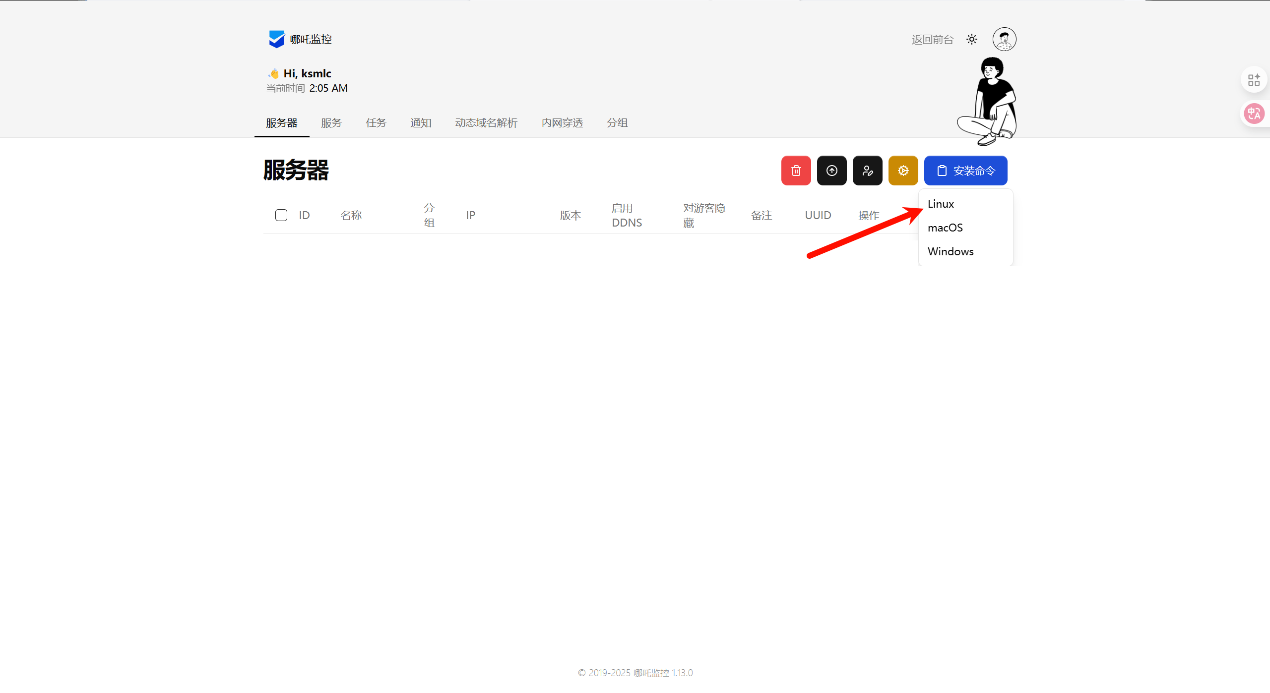 PixPin_2025-07-16_02-07-28