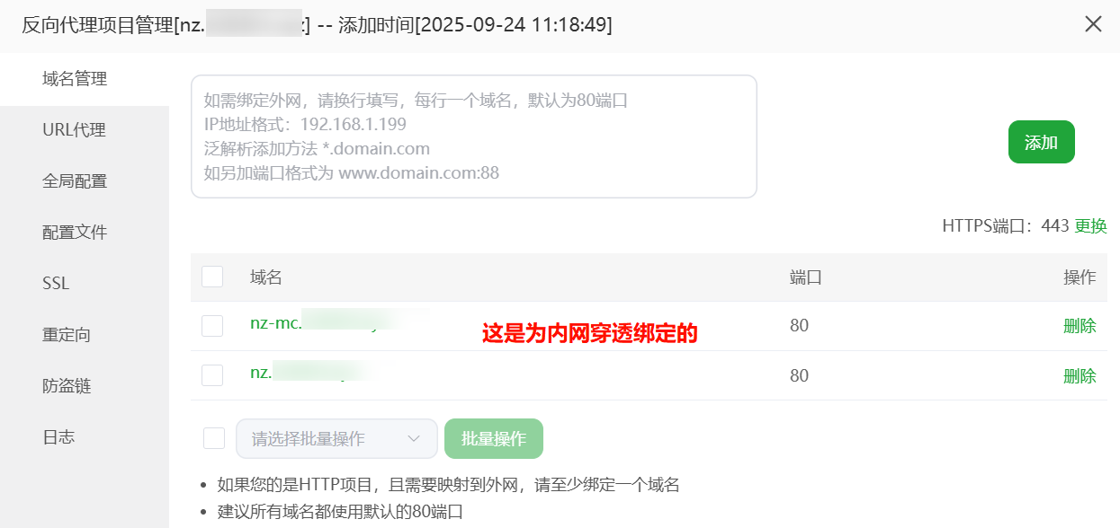 PixPin_2025-09-24_12-35-20